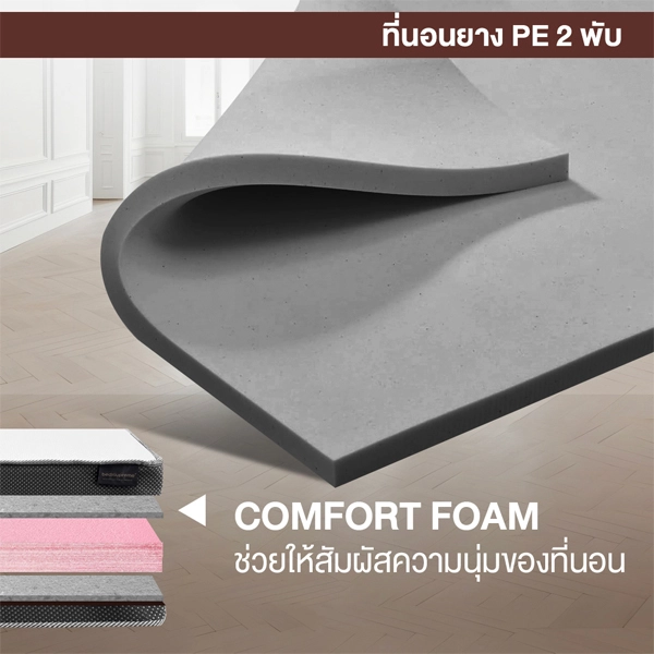 ที่นอนยาง PE พับได้ 3-3.5-5-6 ฟุต หนา 6-8 นิ้ว รุ่น Vanest