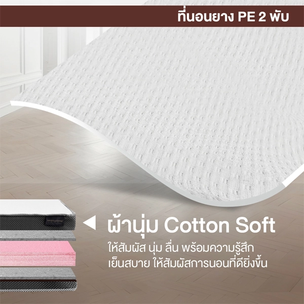 ที่นอนยาง PE พับได้ 3-3.5-5-6 ฟุต หนา 6-8 นิ้ว รุ่น Vanest
