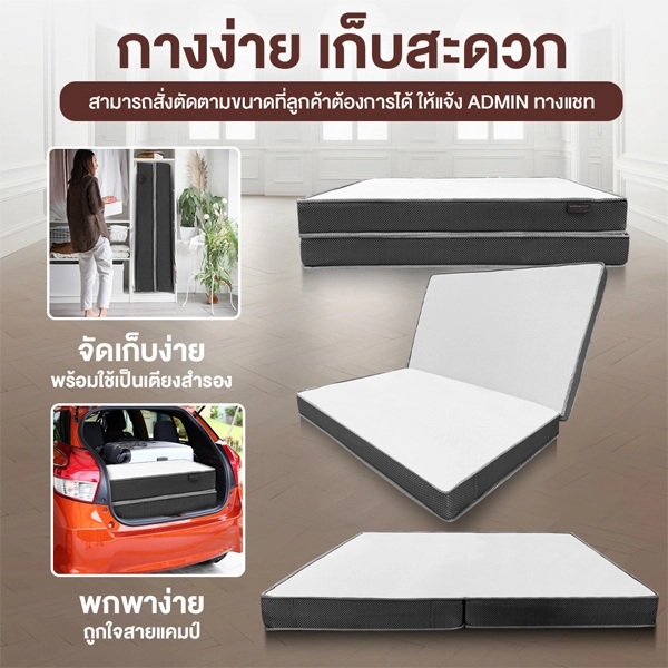 ที่นอนยาง PE พับได้ 3-3.5-5-6 ฟุต หนา 6-8 นิ้ว รุ่น Vanest