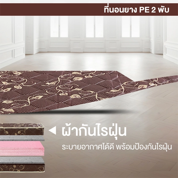 ที่นอนยาง PE พับได้ 3-3.5-5-6 ฟุต หนา 6-8 นิ้ว รุ่น Vanest