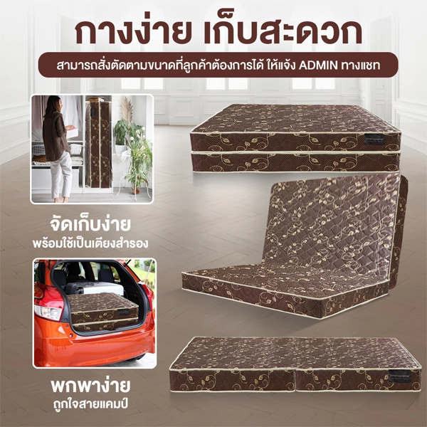 ที่นอนยาง PE พับได้ 3-3.5-5-6 ฟุต หนา 6-8 นิ้ว รุ่น Vanest