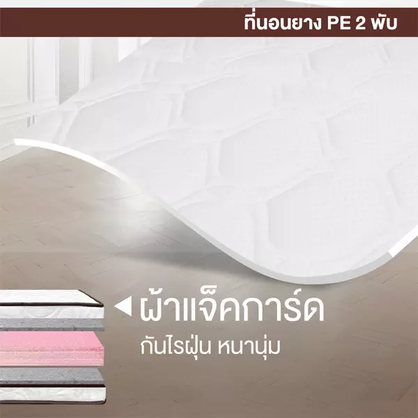 ที่นอน ยางPE 2 พับ - Image 12