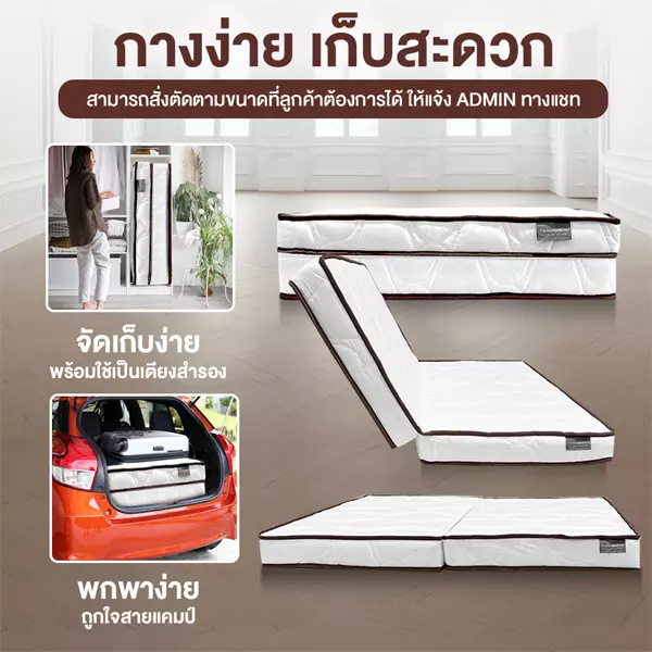ที่นอน ยางPE 2 พับ - Image 18