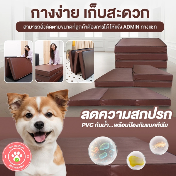 ที่นอนยาง 3 พับ หุ้มหนังPVC