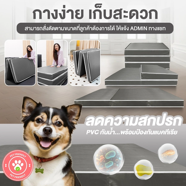 ที่นอนยาง 3 พับ หุ้มหนังPVC