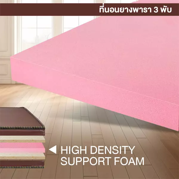 ที่นอนยางพาราแท้ 100% 3 พับ pvc