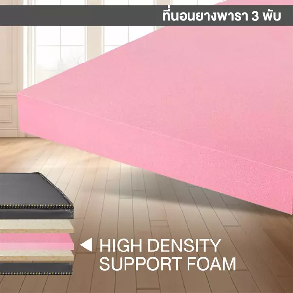 ที่นอนยางพารา 100% 3 พับ หุ้มหนังPVC