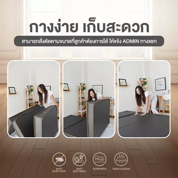 ที่นอนยางพารา 100% 3 พับ หุ้มหนังPVC