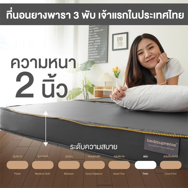 ที่นอนยางพารา 100% 3 พับ หุ้มหนังPVC