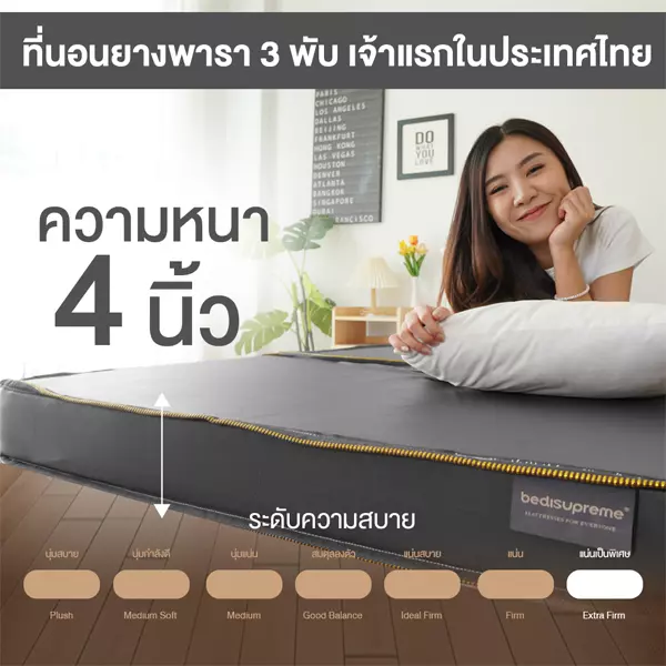 ที่นอนยางพารา 100% 3 พับ หุ้มหนังPVC