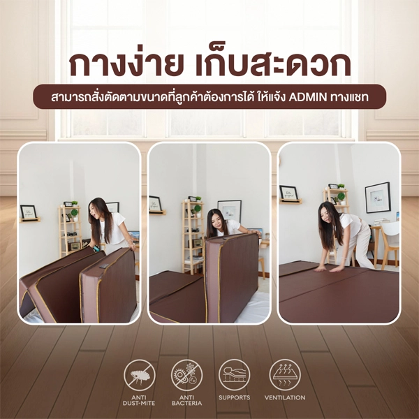 ที่นอนยางพาราแท้ 100% 3 พับ pvc หนา 2 นิ้ว