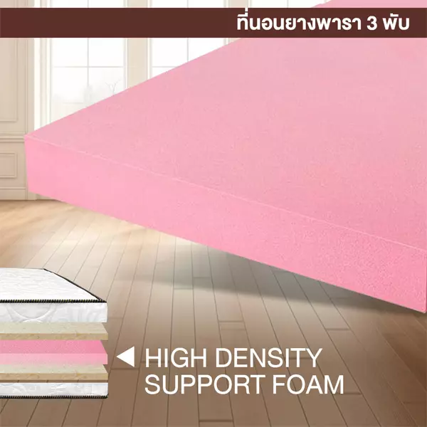 ที่นอนยางพาราแท้ 100% 3 พับ ผ้าแจ็คการ์ด