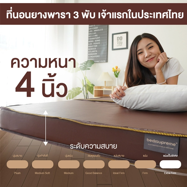 ที่นอนยางพาราแท้ 100% 3 พับ pvc