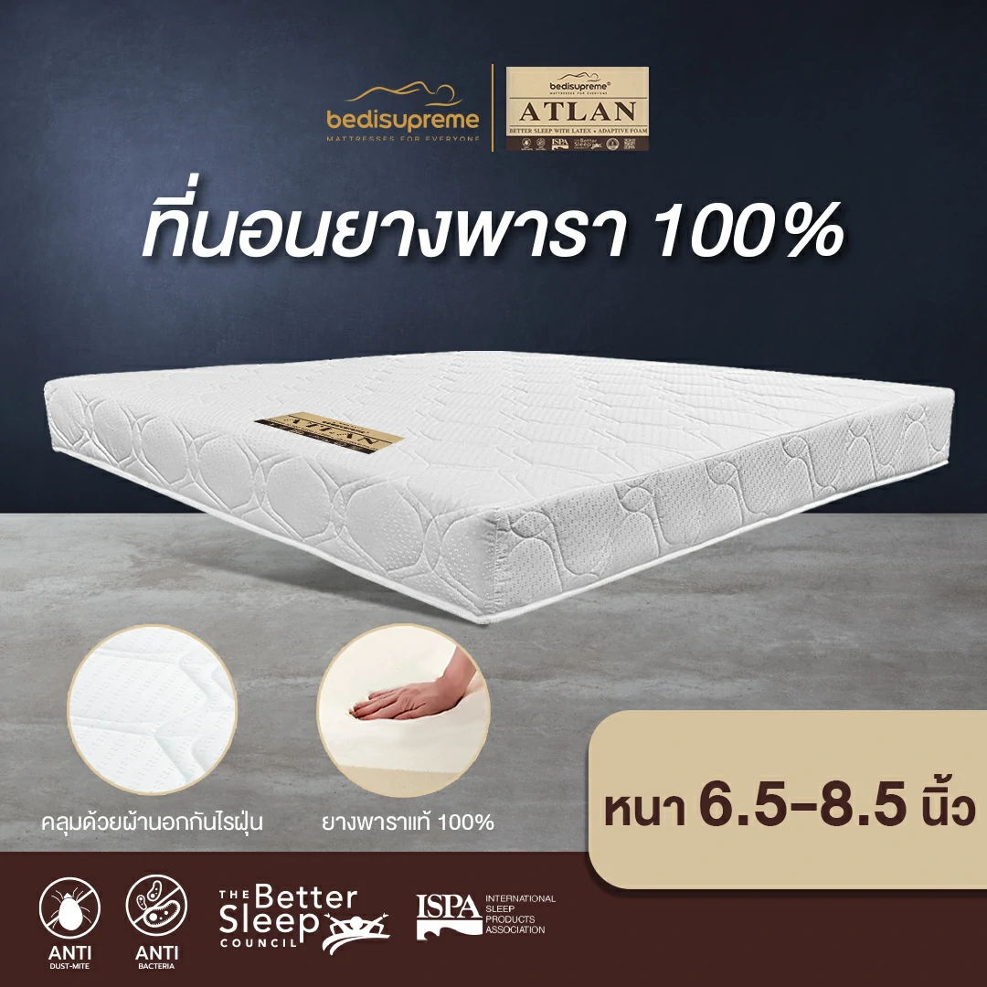 ATLAN ที่นอนยางพาราแท้ ราคาไม่ถึงหมื่น_3