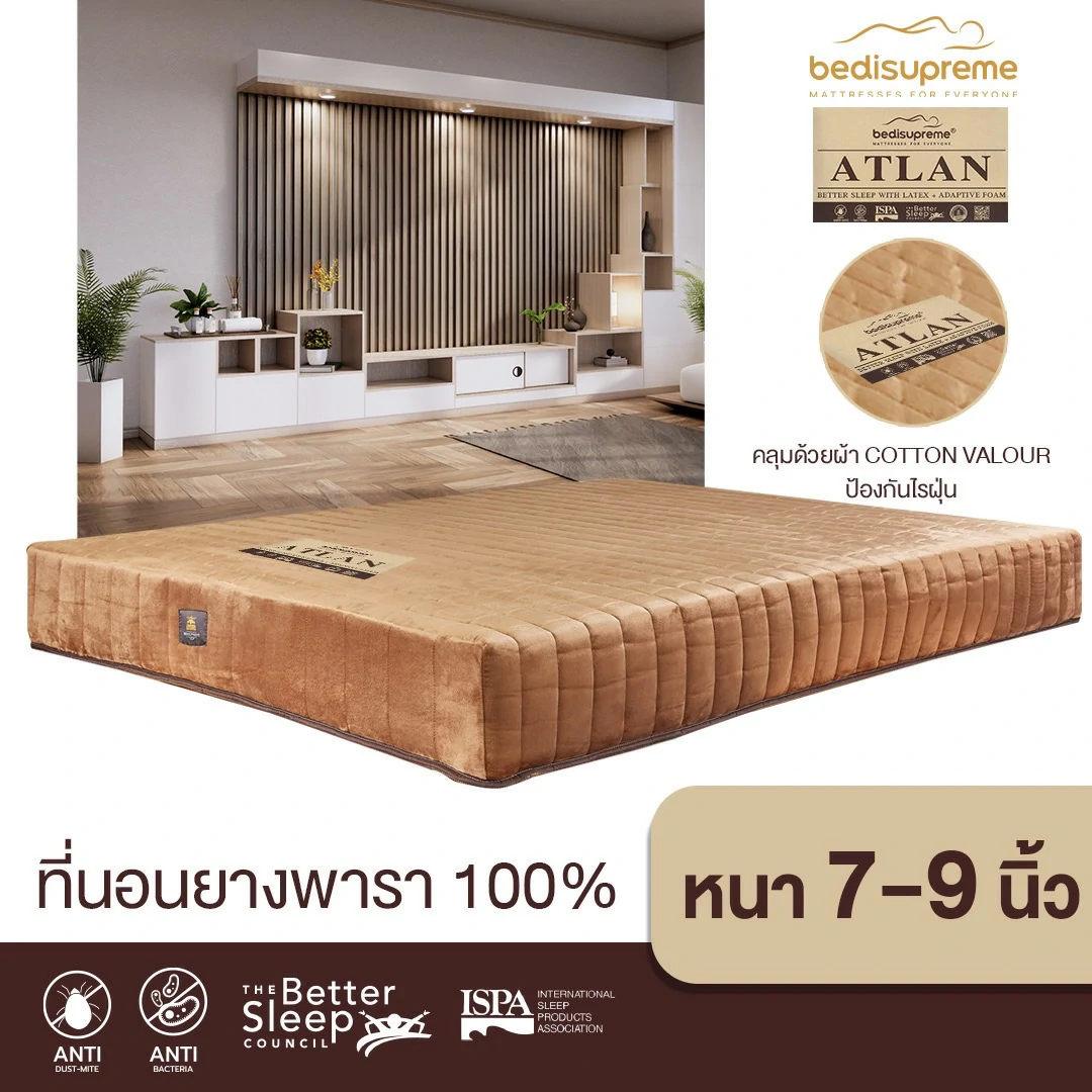 ATLAN ที่นอนยางพาราแท้ ราคาไม่ถึงหมื่น_4