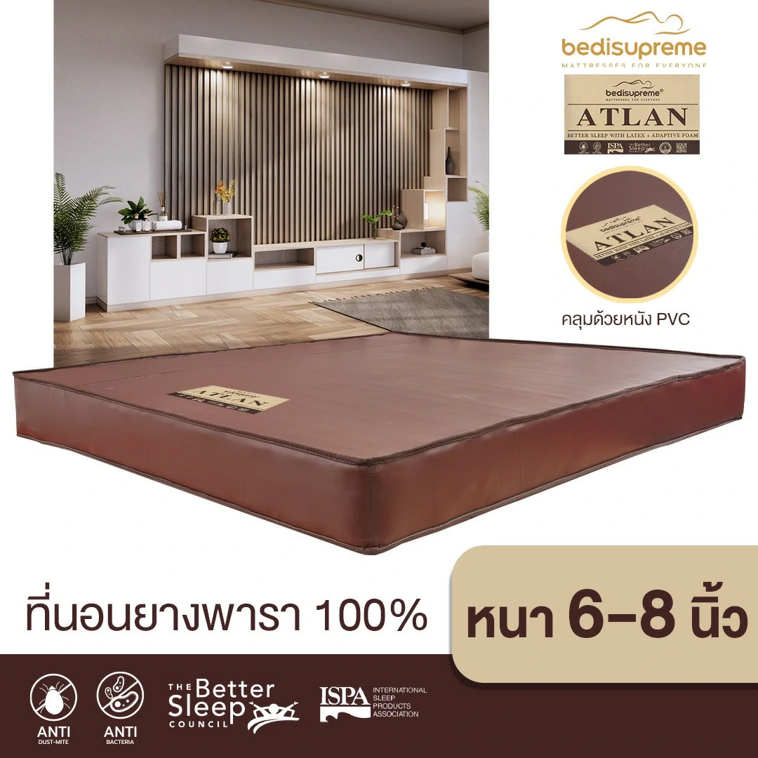 ATLAN ที่นอนยางพาราแท้ ราคาไม่ถึงหมื่น_5