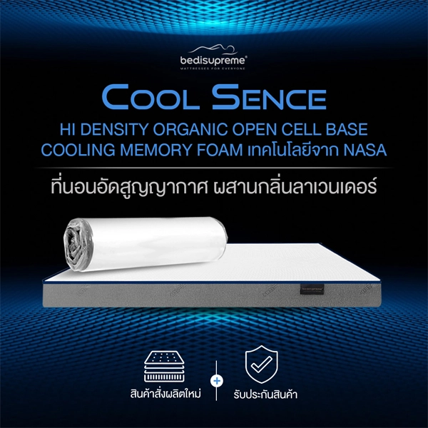 ที่นอนสูญญากาศ ที่นอน COOLING MEMORY FOAM
