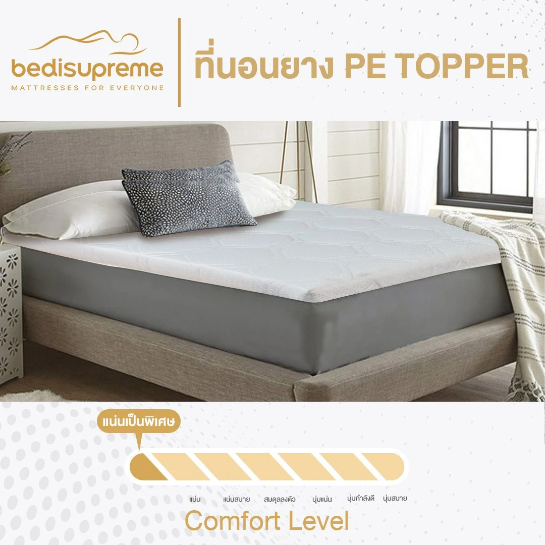 4 Topper คืนความนุ่มสบาย ให้นอนหลับอย่างมีคุณภาพ5
