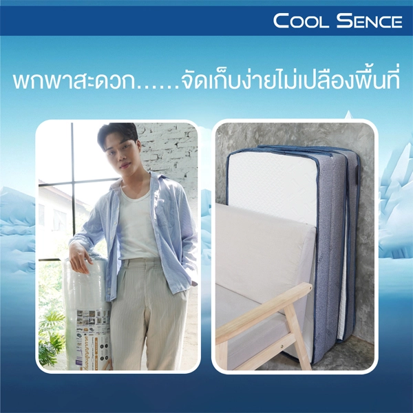 ที่นอนสูญญากาศ ที่นอน 3 พับ COOLING MEMORY FOAM ประสานด้วย HI-DENSITY ORGANIC OPEN CELL BASE รุ่น COOL SENCE