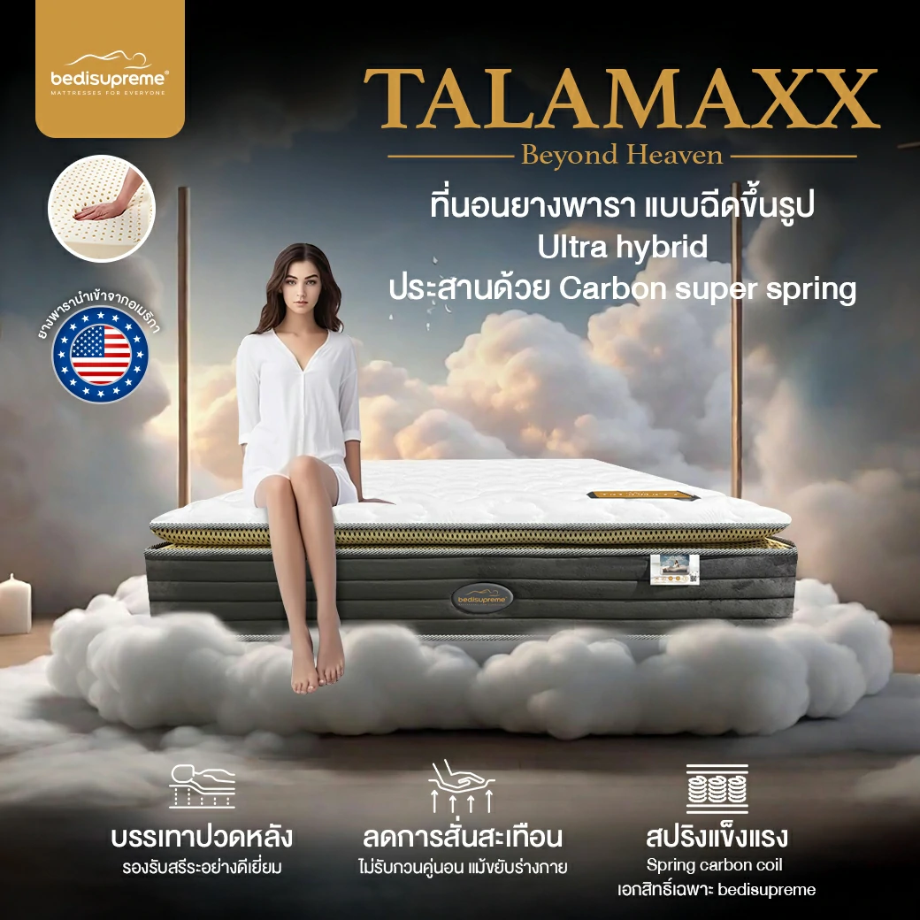 Talamaxx-1_0