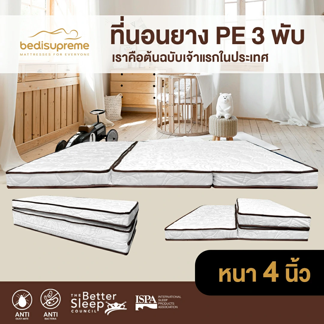 ที่นอนพับ-1 (1)