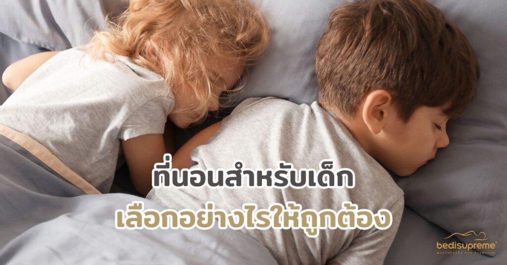 Children's mattresses How to choose correctly