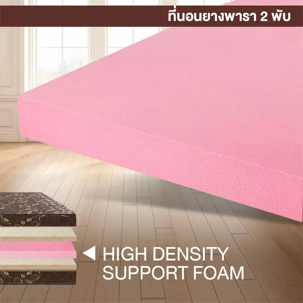 ที่นอนยางพาราแท้ พับได้ รุ่น Vanest