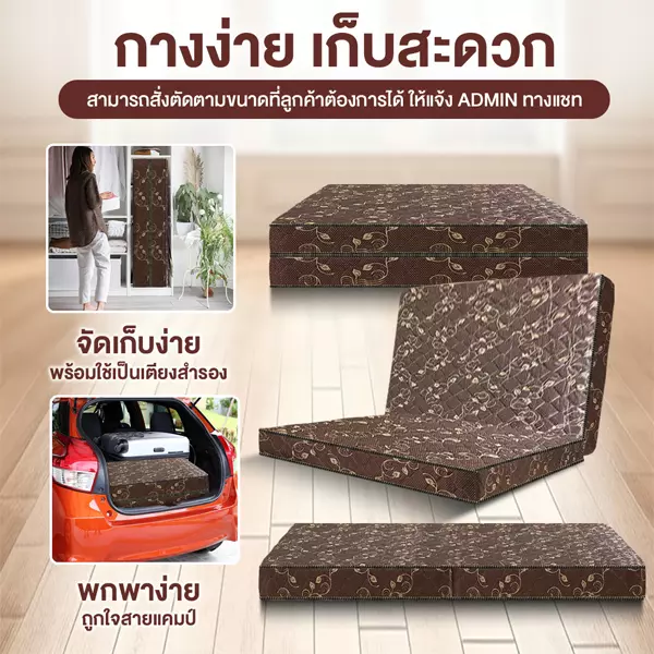 ที่นอนยางพาราแท้ พับได้ รุ่น Vanest